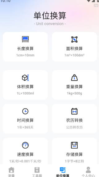 手机全能测距仪最新版下载 手机全能测距仪最新版下载