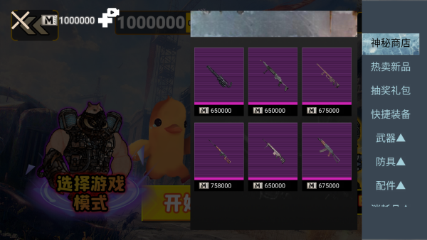 逃离鸭科夫手机版下载 逃离鸭科夫手机版下载