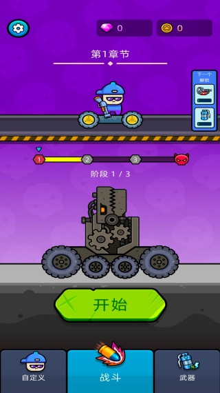 军队堆栈游戏下载 军队堆栈游戏下载