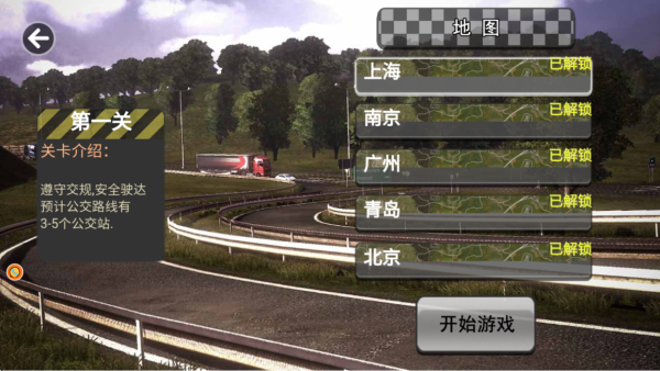 繁华都市驾驶模拟手游下载 繁华都市驾驶模拟手游下载