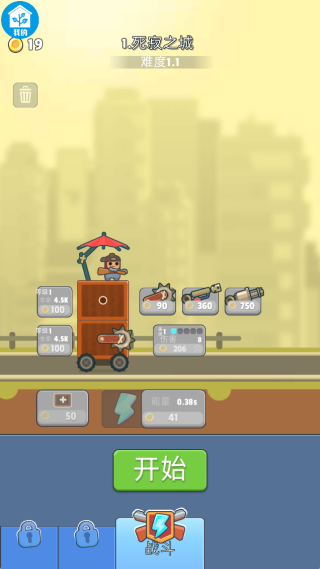 头号特工3d游戏下载 头号特工3d游戏下载