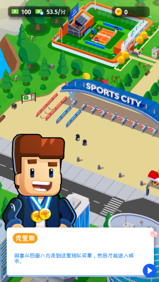 富豪的体育城游戏下载 富豪的体育城游戏下载