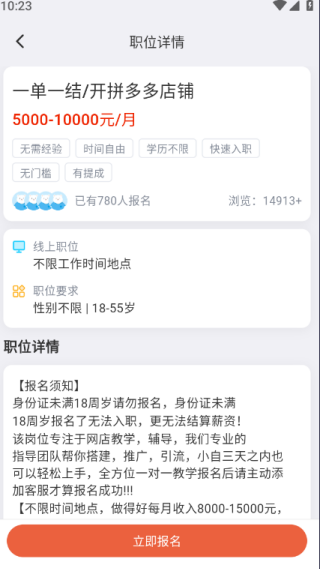 U兼职手机版下载 U兼职手机版下载