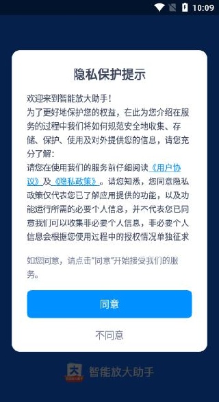 智能放大助手app下载 智能放大助手app下载