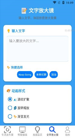 智能放大助手app下载 智能放大助手app下载