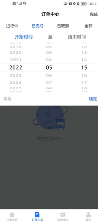 冷运宝司机版2025最新版下载 17585232826337126.jpg