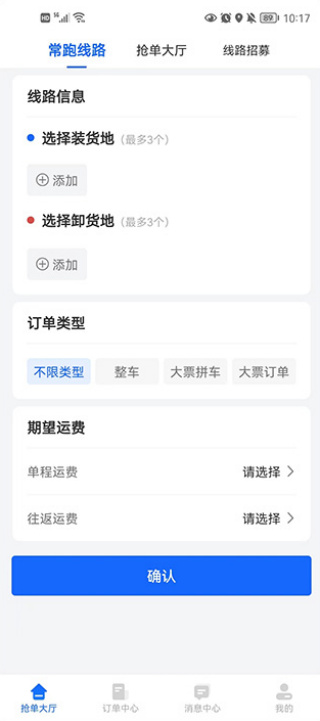 冷运宝司机版2025最新版下载 17585232602896757.jpg