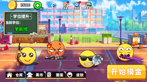 校园跑刀行动游戏下载 校园跑刀行动游戏下载