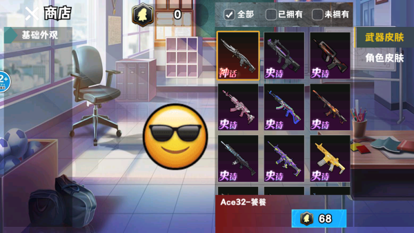 校园跑刀行动游戏下载 校园跑刀行动游戏下载