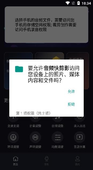 音频快剪影app下载 音频快剪影app下载