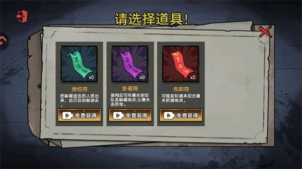 暗室迷藏小游戏下载 暗室迷藏小游戏下载