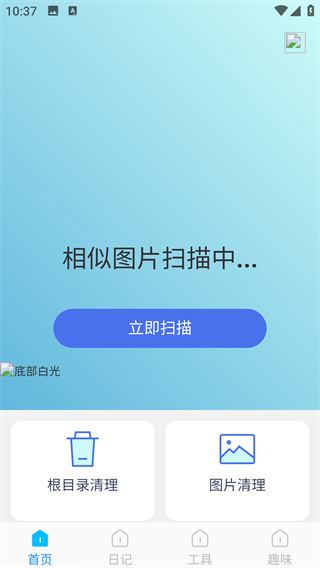 闪存清理大师app最新版下载 闪存清理大师app最新版下载