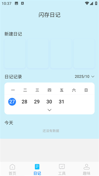 闪存清理大师app最新版下载 闪存清理大师app最新版下载