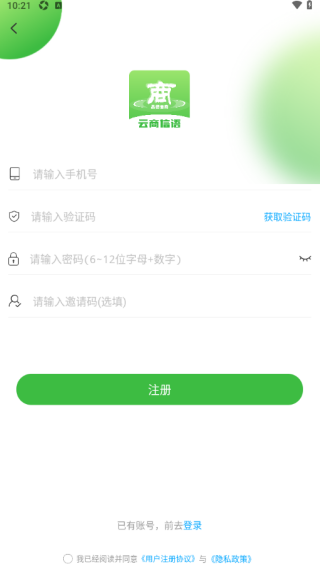 云商信语最新版下载 云商信语最新版下载