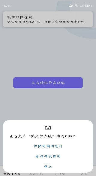 榆火放大镜app下载 榆火放大镜app下载
