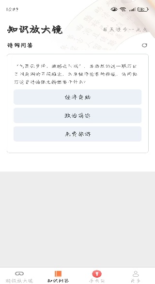 榆火放大镜app下载 榆火放大镜app下载