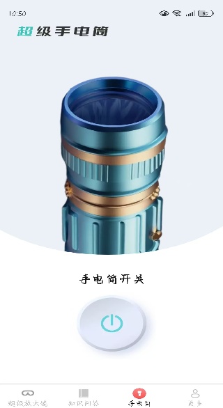 榆火放大镜app下载 榆火放大镜app下载