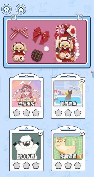 收纳富翁游戏下载 收纳富翁游戏下载