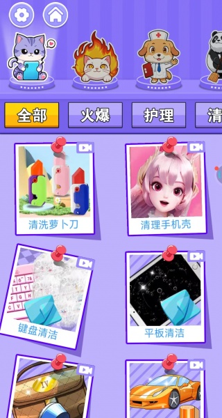 收纳富翁游戏下载 收纳富翁游戏下载