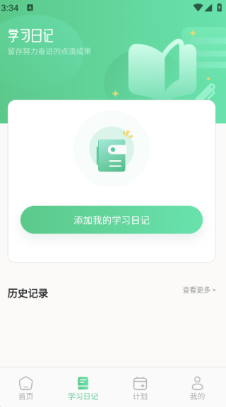 松果单词速记app下载 松果单词速记app下载