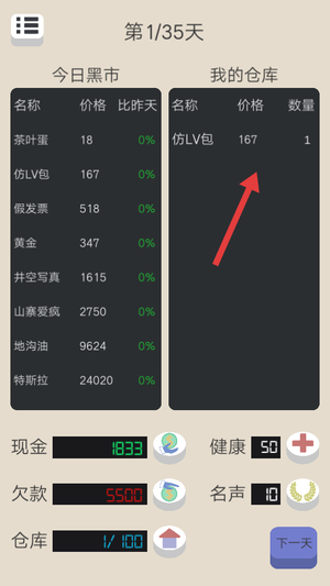 北漂浮生记游戏下载 北漂浮生记游戏下载