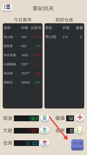 北漂浮生记游戏下载 北漂浮生记游戏下载