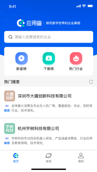 应用查app最新版下载 应用查app最新版下载