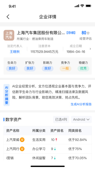 应用查app最新版下载 应用查app最新版下载