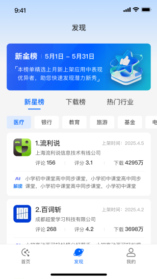 应用查app最新版下载 应用查app最新版下载