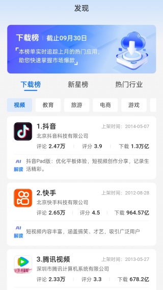 应用查app最新版下载 应用查app最新版下载