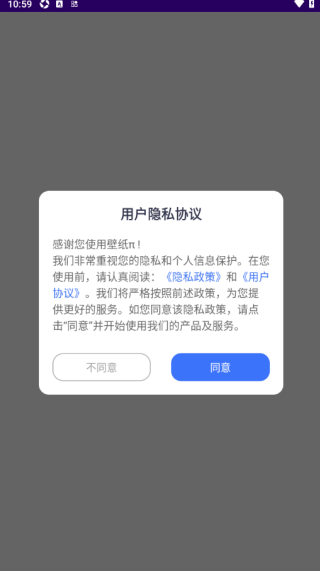 壁纸π最新版下载 壁纸π最新版下载