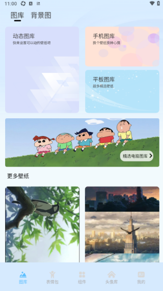 壁纸π最新版下载 壁纸π最新版下载