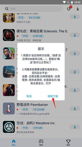淘气侠app官方版 淘气侠app官方版