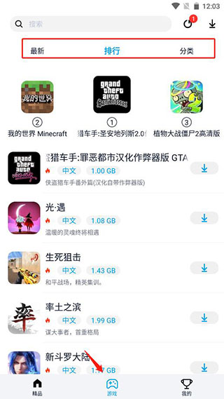 淘气侠游戏盒子app 淘气侠游戏盒子app