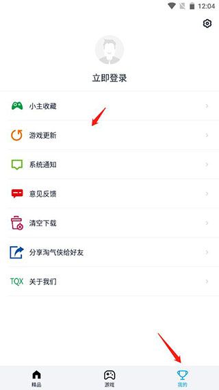 淘气侠游戏盒子app 淘气侠游戏盒子app