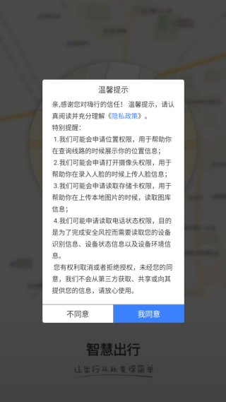 嗨行app最新版下载 嗨行app最新版下载