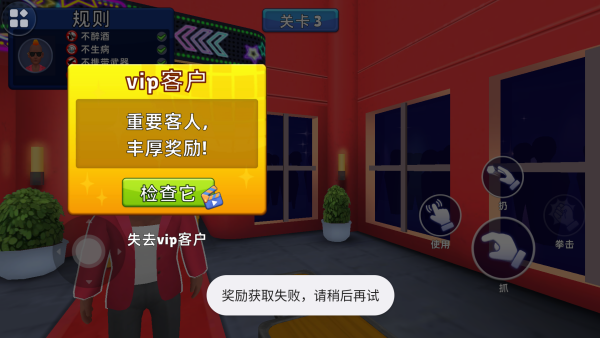 细节找茬王 细节找茬王