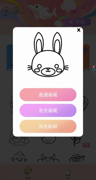 彩绘世界探险游戏下载 彩绘世界探险游戏下载