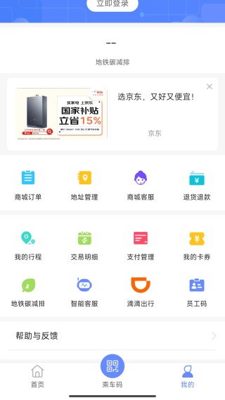 大连地铁e出行app官方下载 大连地铁e出行app官方下载