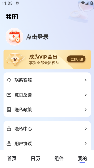 倒计数纪念日app下载 倒计数纪念日app下载