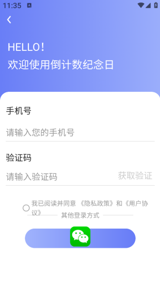 倒计数纪念日app下载 倒计数纪念日app下载
