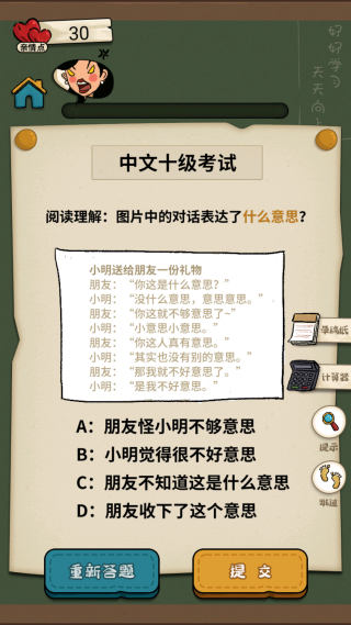 智力有亿点儿 智力有亿点儿