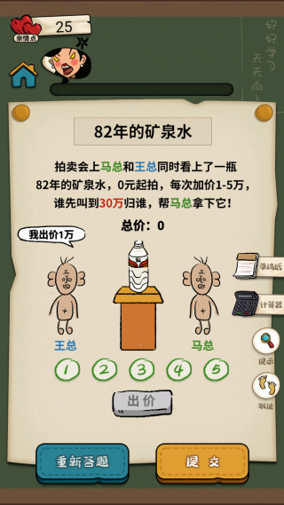 智力有亿点儿 智力有亿点儿