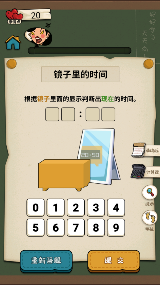 智力有亿点儿 智力有亿点儿