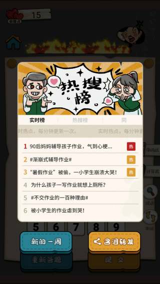 智力有亿点儿 智力有亿点儿