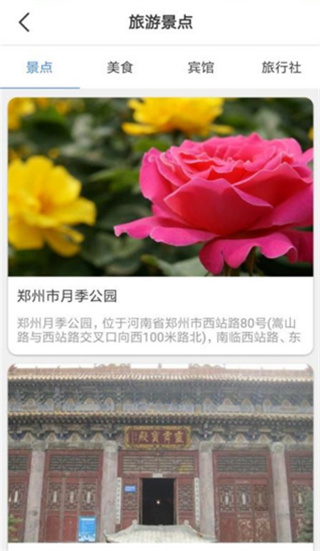 嗨行app最新版下载 嗨行app最新版下载