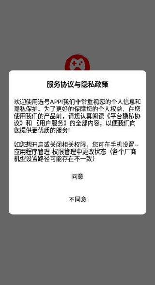 明道租号app下载 明道租号app下载