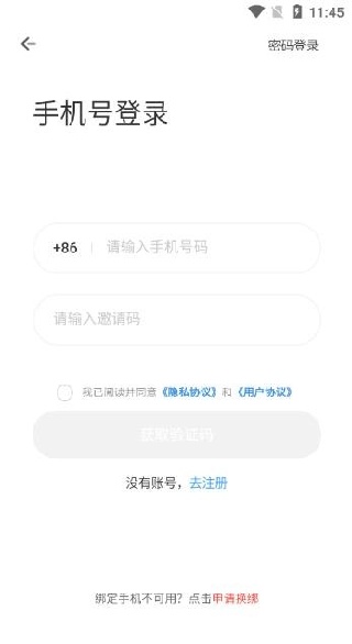 明道租号app下载 明道租号app下载