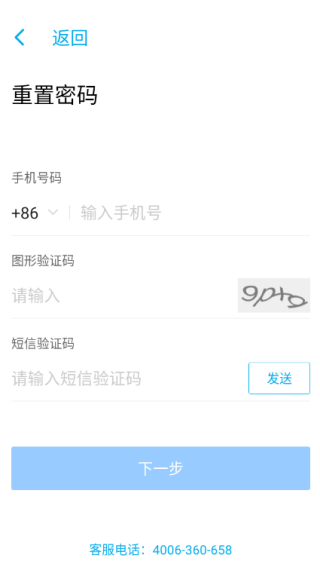 企业记账管家app下载 企业记账管家app下载