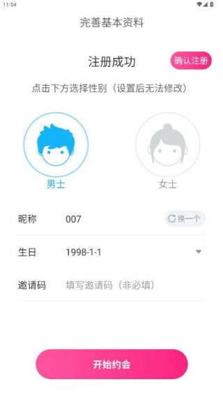 野聊交友软件下载手机版 野聊交友软件下载手机版